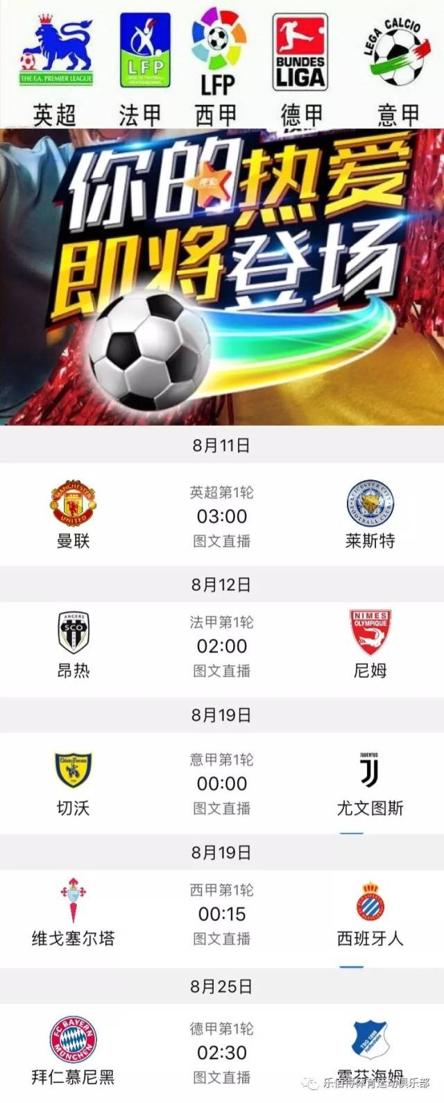以确保比赛