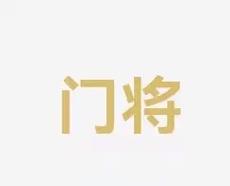 这样的球员
